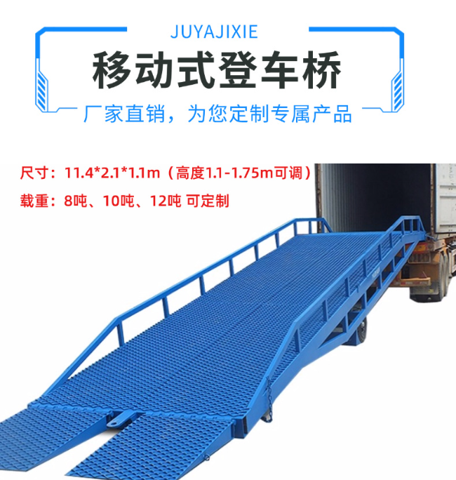 宁化移动式登车桥规格详解与应用场景