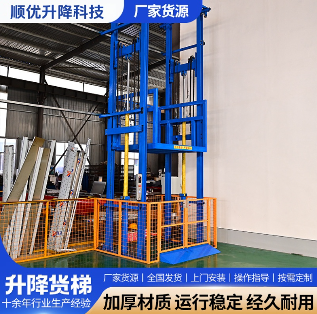 宁化二层升降货梯平台