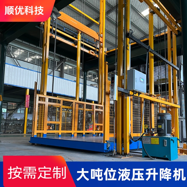 宁化导轨式升降机